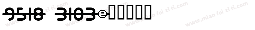 9518 3103字体转换